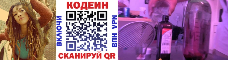 Codein Purple Drank  Анива 