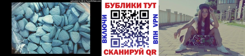 Экстази XTC  Анива 