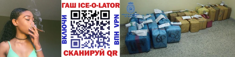 Гашиш Ice-O-Lator где продают Анива