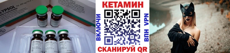 как найти   Анива  КЕТАМИН ketamine 