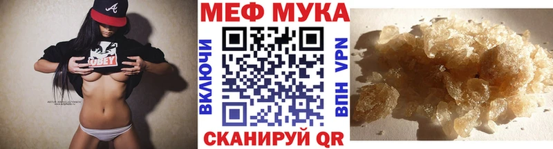 где купить   Анива  Мефедрон мука 