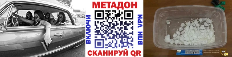 МЕТАДОН мёд  даркнет наркотические препараты  Анива 
